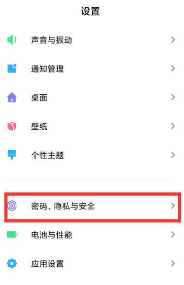 微信怎么设置面部登陆