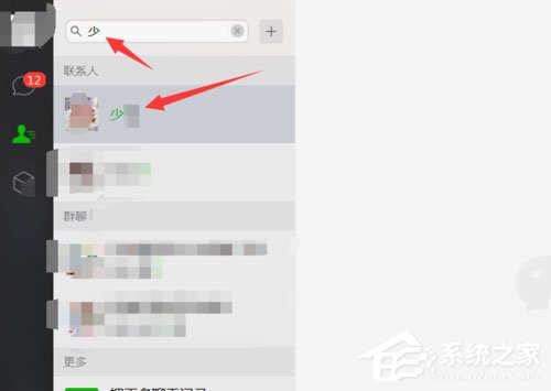 微信中怎么查询别人有无删除自己？微信中查询别人有无删除自己的方法