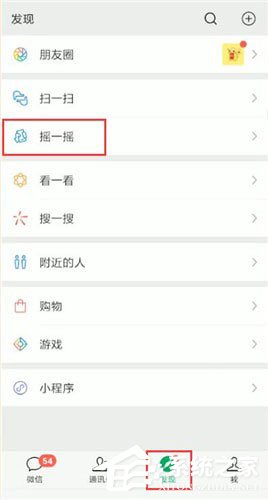 微信中怎么找到听歌识曲位置？微信中找到听歌识曲位置的方法