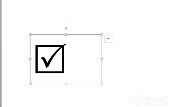 ppt怎么制作出打钩方框？ppt制作出打钩方框的方法