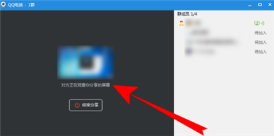 qq怎么直播自己电脑屏幕
