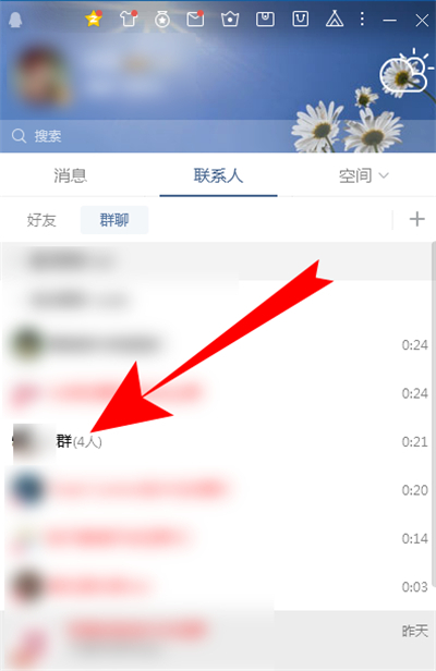 qq怎么直播自己电脑屏幕