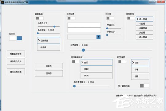 酷狗音乐蝰蛇音效制作工具怎么用？酷狗音乐蝰蛇音效制作的方法