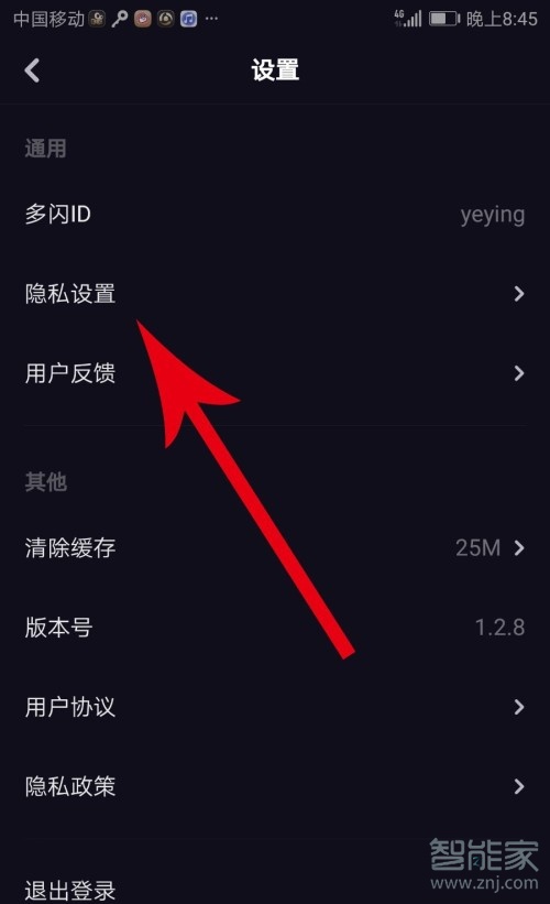 抖音怎么同步到多闪