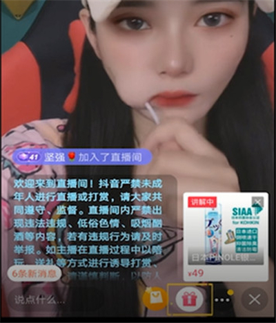 抖音直播发红包怎么发