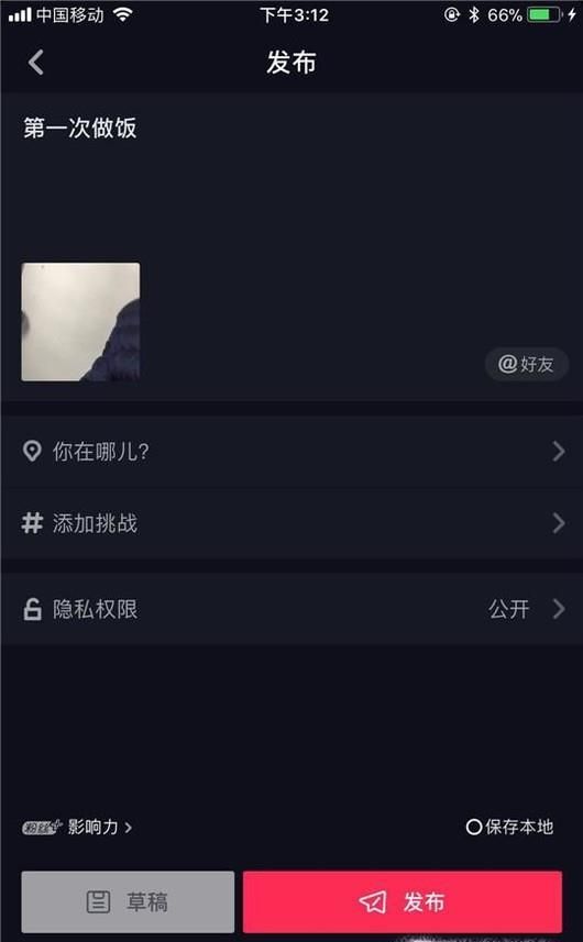 抖音上的合并视频怎么弄的？