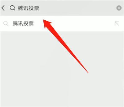 微信投票怎么弄