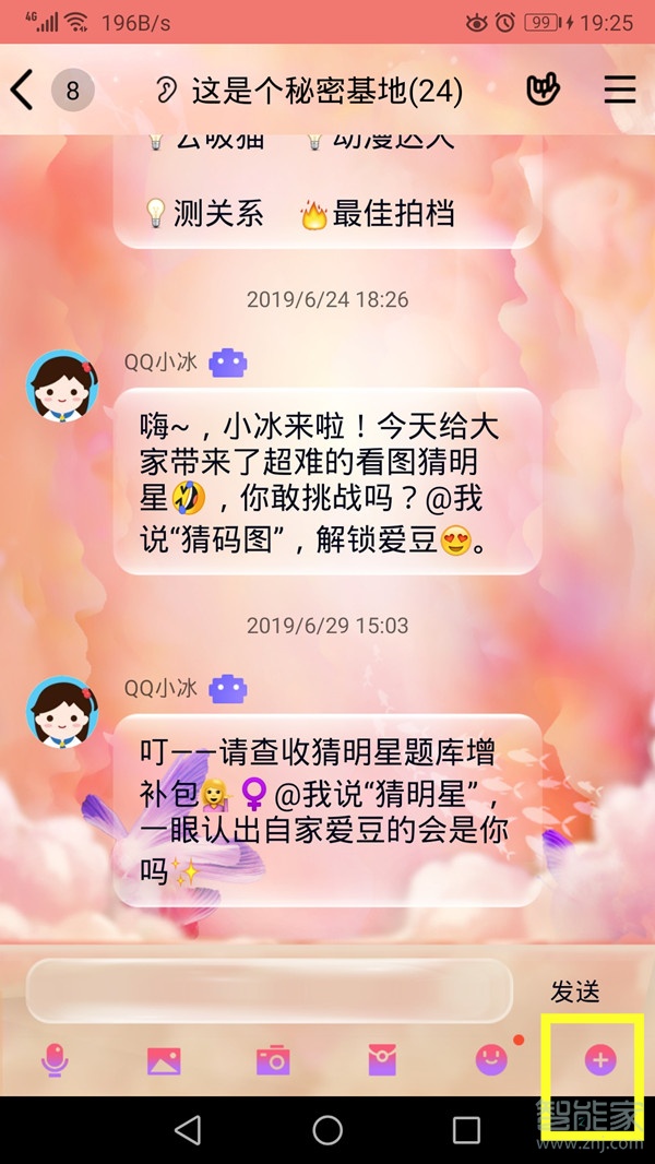 qq群打卡怎么弄