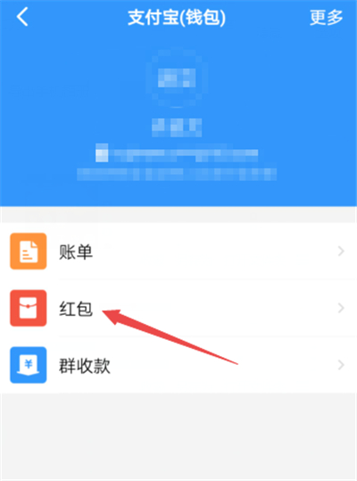 钉钉里的红包钱收到哪去了