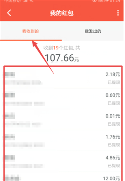 钉钉里的红包钱收到哪去了