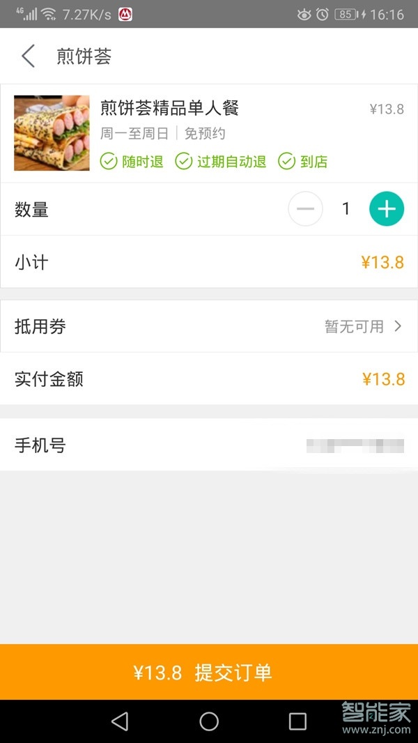 美团怎么设置支付宝支付