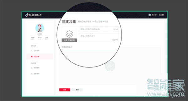 抖音怎么弄作品合集