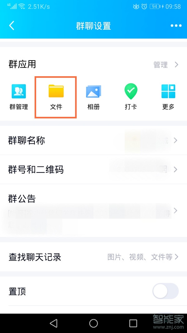 qq文件怎么设置永久