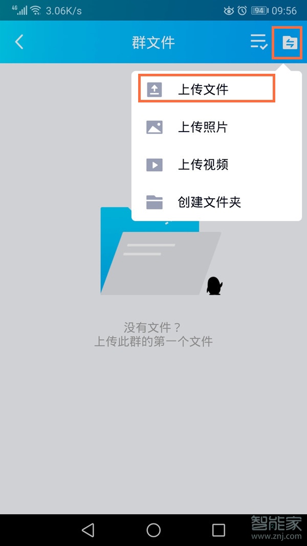 qq文件怎么设置永久