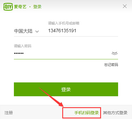 爱奇艺app中怎么使用扫描二维码登录？爱奇艺app中使用扫描二维码登录的方法