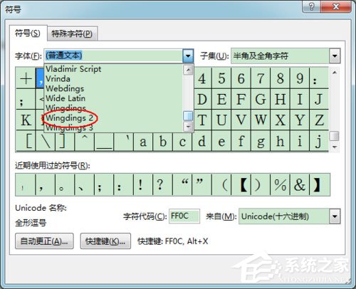 Word 2013方框里打勾的符号怎么输入？