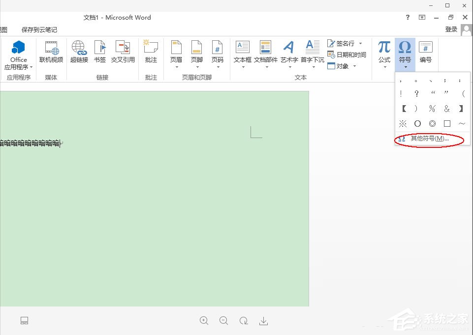 Word 2013方框里打勾的符号怎么输入？