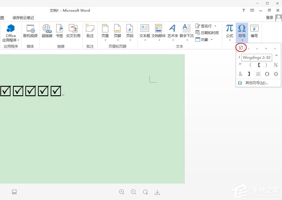 Word 2013方框里打勾的符号怎么输入？