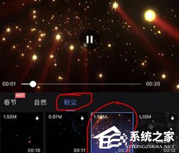 抖音如何拍摄slomo星星视频？抖音拍摄slomo星星视频的方法