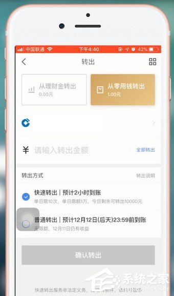 京东金融怎么进行提现？京东金融进行提现的教程