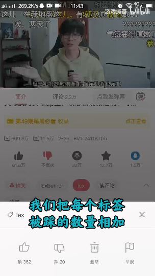 b站怎么看谁踩了自己