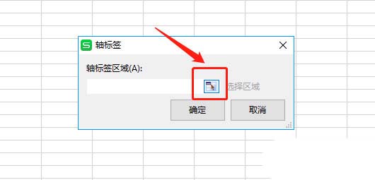 如何使用wps表格制作双轴坐标图