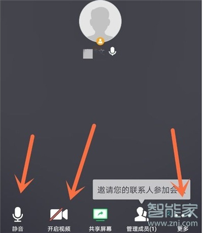 腾讯会议怎么静音主持人