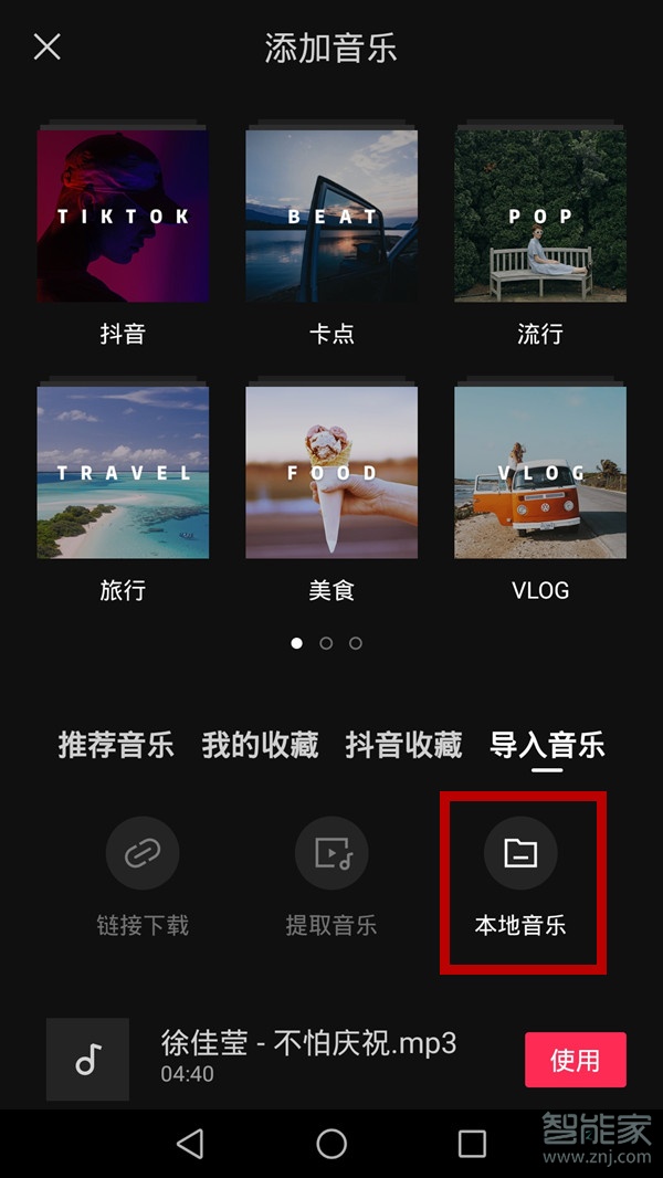 剪映怎么用酷狗的歌
