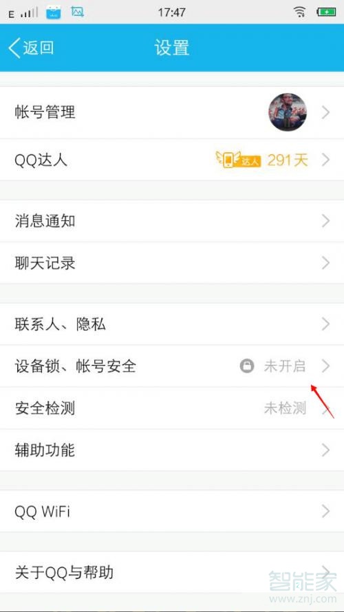 qq怎么关闭短信验证