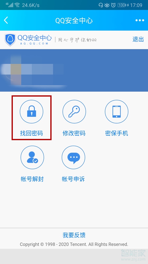 qq密保找回密码网址