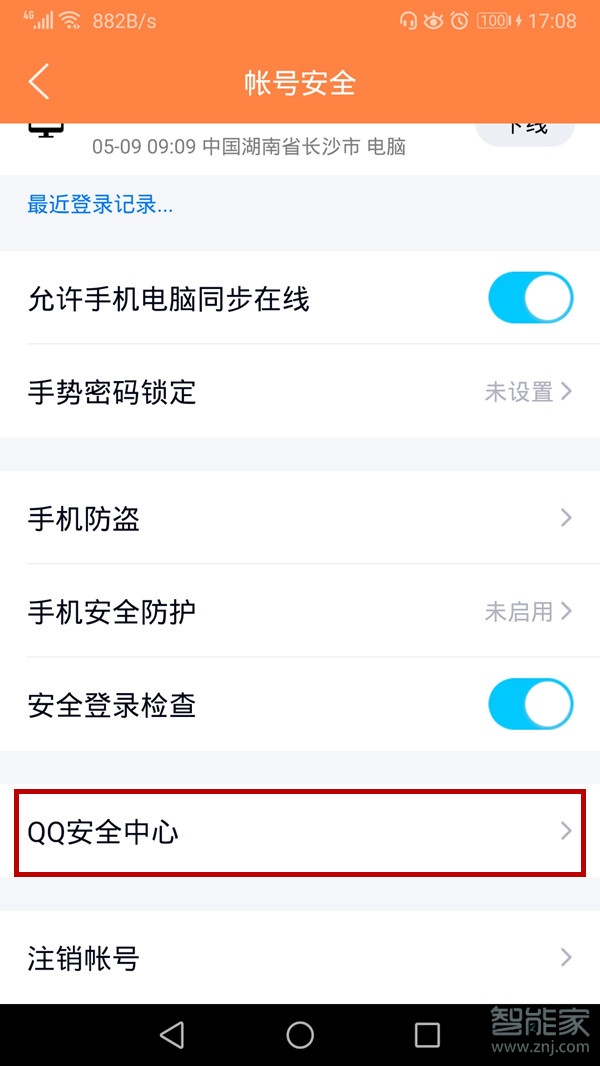 qq密保找回密码网址