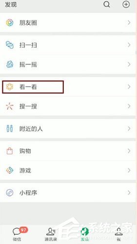 微信中怎么找到好看视频？微信中找到好看视频的方法