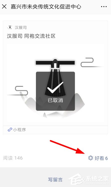 微信中怎么取消好看？微信中取消好看的方法