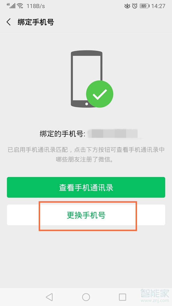 微信号可以不绑定手机号么