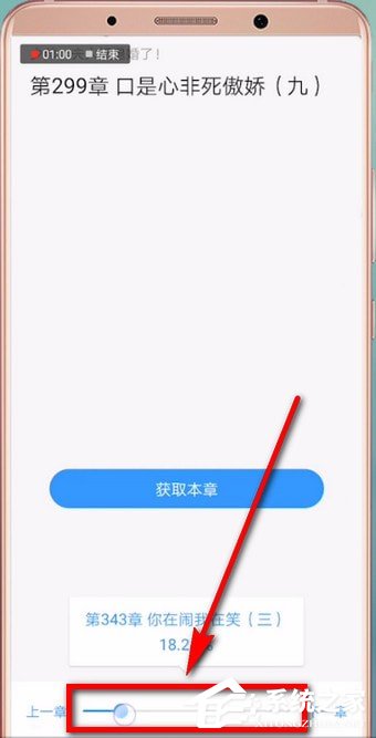 QQ阅读中怎么调整进度？QQ阅读中调整进度的方法