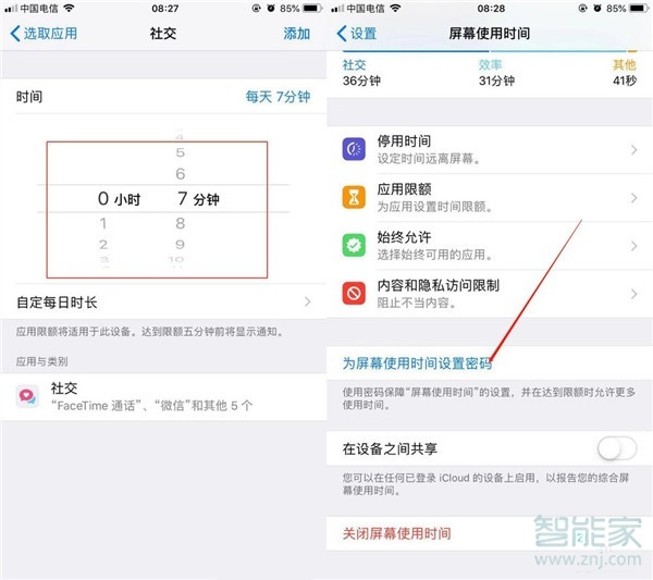 iphone11怎么设置微信锁