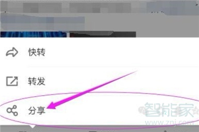 微博视频怎么转发到微信朋友圈