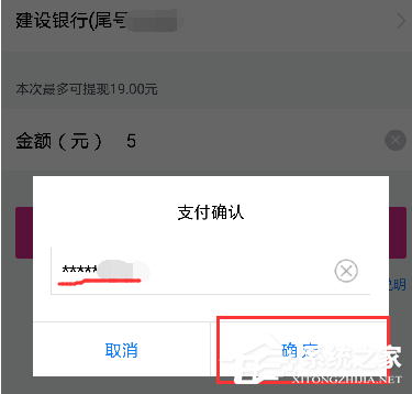 唯品会app如何进行提现？唯品会app进行提现的方法