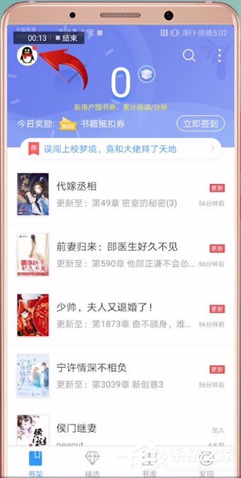 QQ阅读怎么开通会员？QQ阅读开通会员的方法