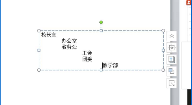 如何使用ppt制作创意的学校组织结构图 使用ppt制作创意的学校组织结构图的方法