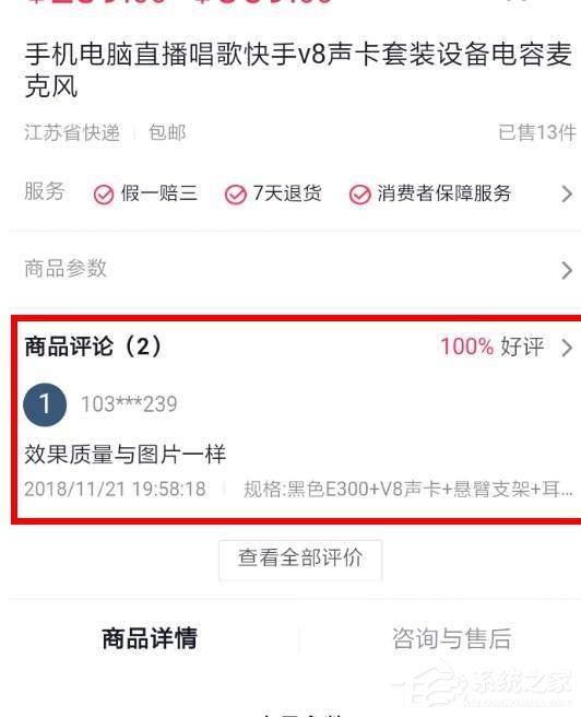 抖音APP怎么更改购物评价？抖音APP更改购物评价的方法