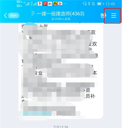 qq群如何实现学生打卡