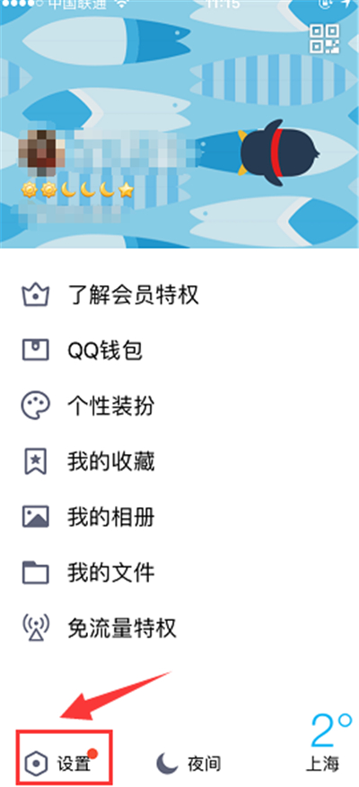 qq小帆船怎么弄出来