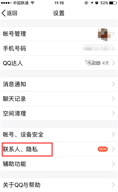 qq小帆船怎么弄出来