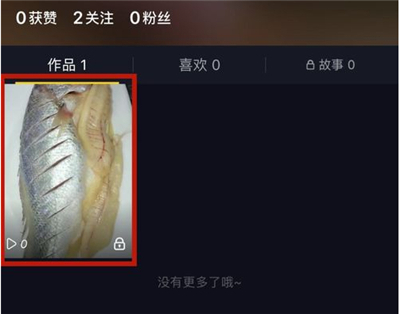 抖音发布时间怎么隐藏