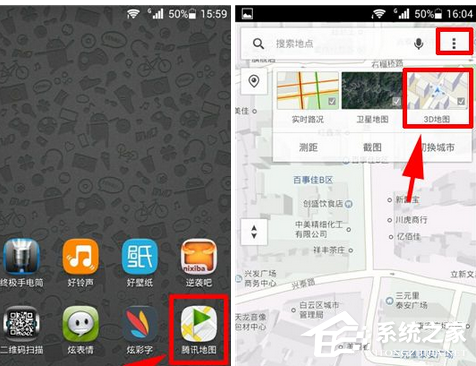 腾讯地图APP怎么查看3D地图？腾讯地图APP查看3D地图的方法