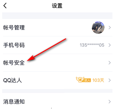 qq禁止登录怎么解除