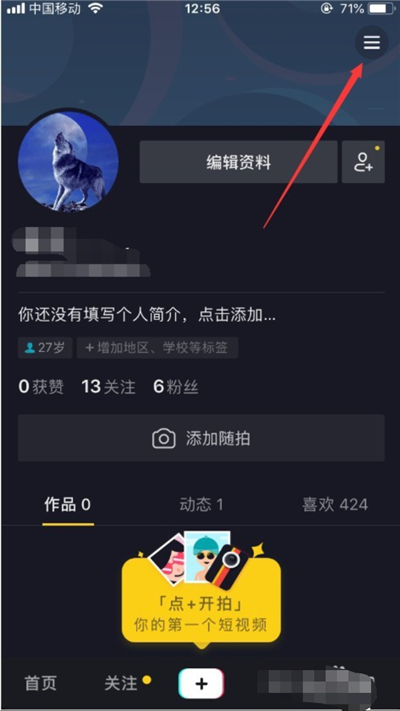 抖音怎么挂商品链接