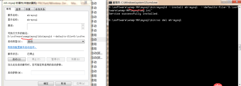 明明在wnmp-MH目录下安装mysql服务，为什么显示的服务是在xampp里头的。。。