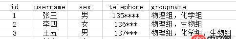 mysql 多对多查询问题